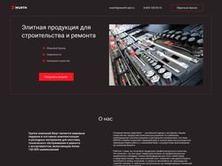 Landing page автохимия и ремонт