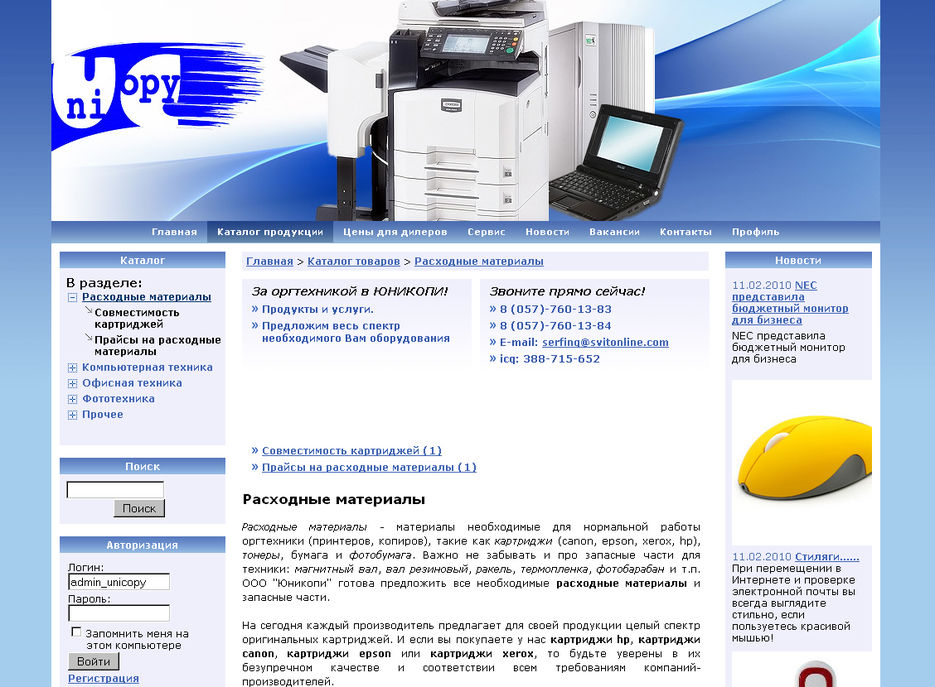 Каталог товаров.jpg