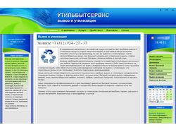 Сайт компании