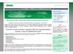 Сайт подразделения компании