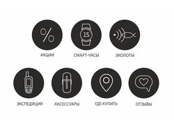 Иконки для сторис Garmin Omsk