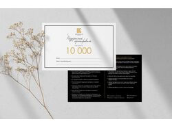 Подарочный сертификат для "Sapgold"