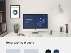 Дизайн главной страницы для IT компании