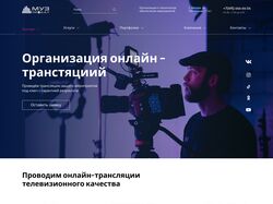 Дизайн главной страницы для сайта музпрокат
