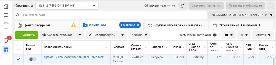 Кампании.png