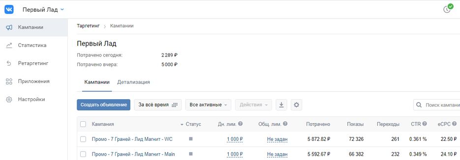 Кампании.png