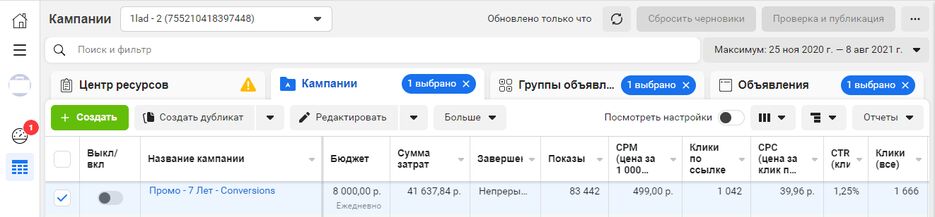 Компания.png