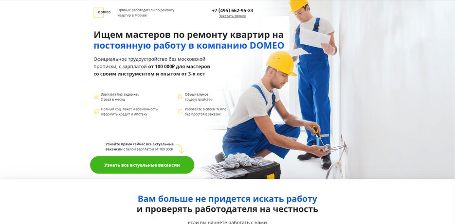 domeo.png