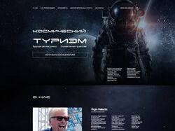 "Space-Tourism Site"