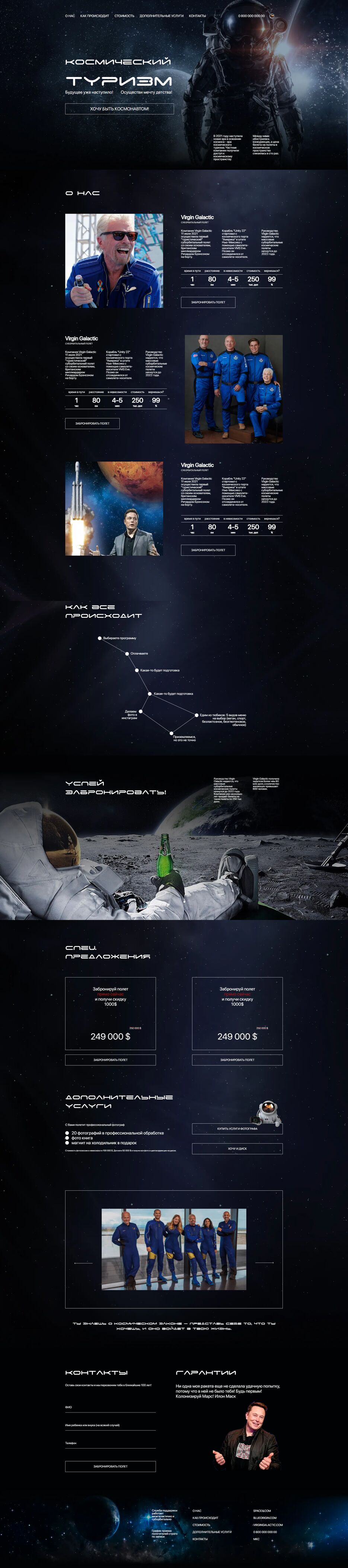FireShot Capture 014 - Главная - levershov.github.io.png