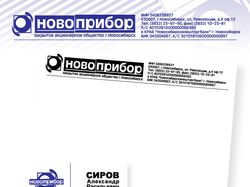 Фирменный стиль для компании ЗАО "Новоприбор"