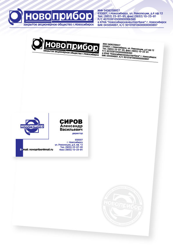 Фирменный стиль для компании ЗАО "Новоприбор".jpg