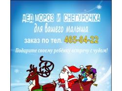 Новогодний флаер