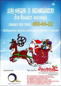 Новогодний флаер.jpg