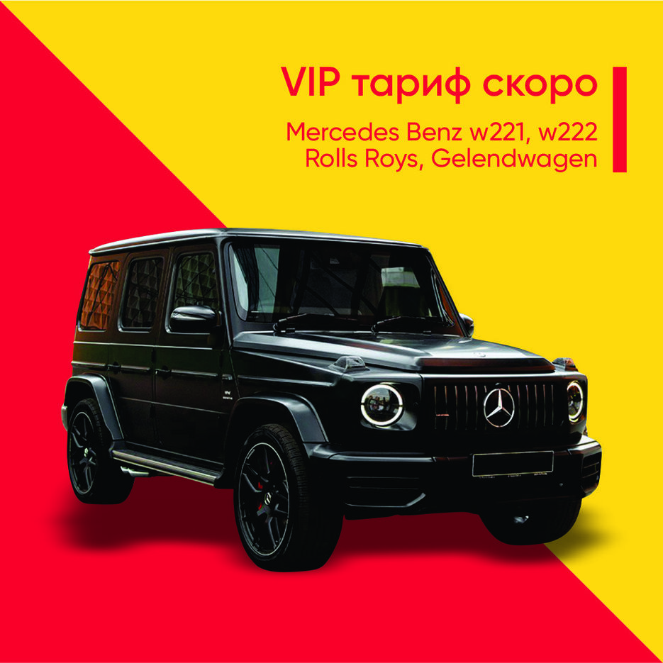 vip тариф.jpg
