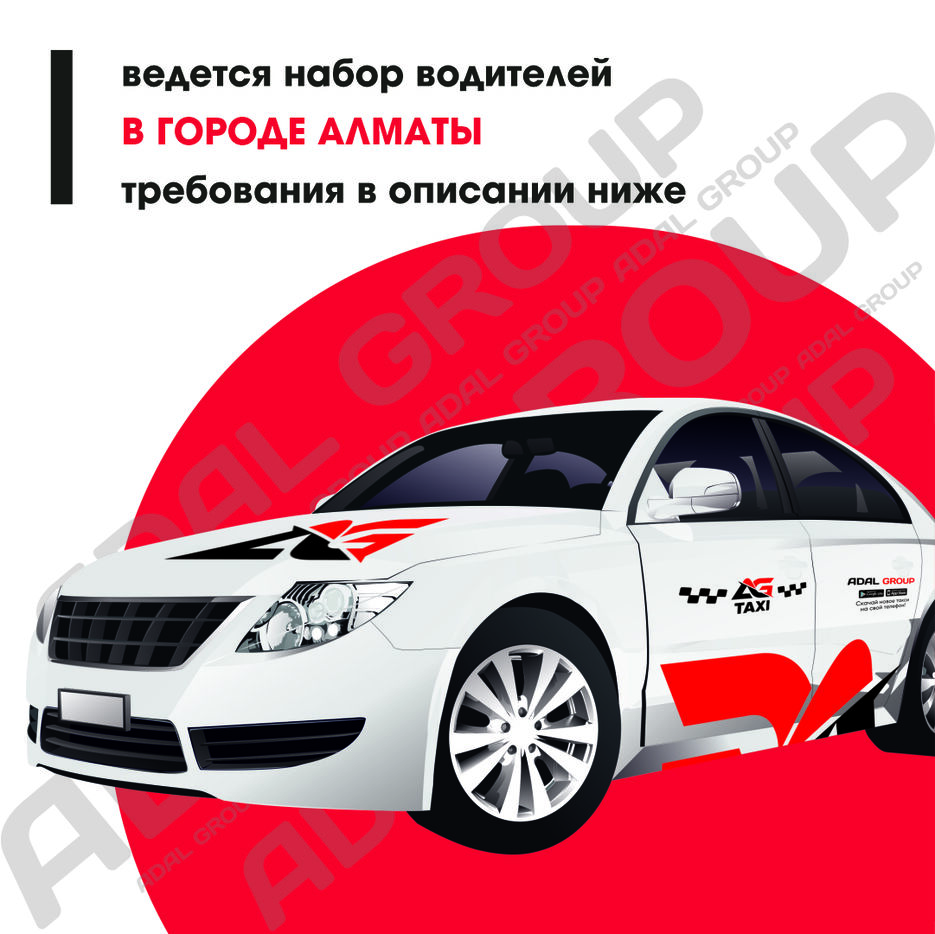 ведется набор.jpg