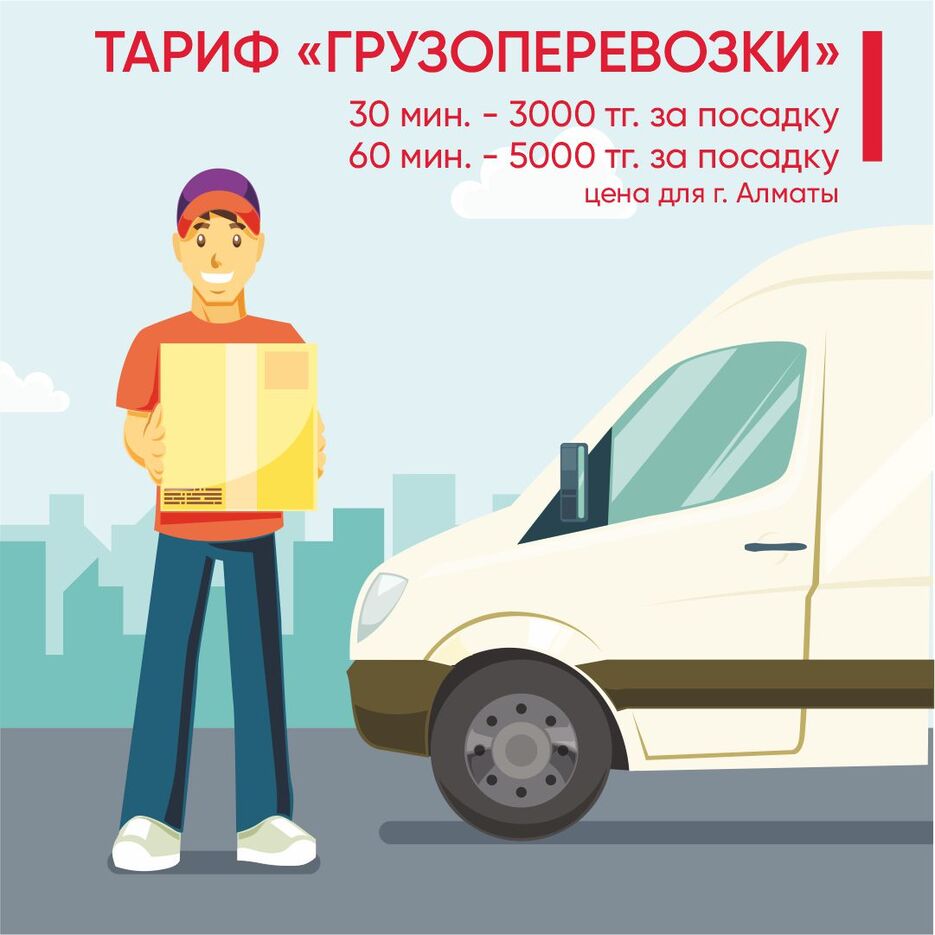 грузоперевозки.jpg