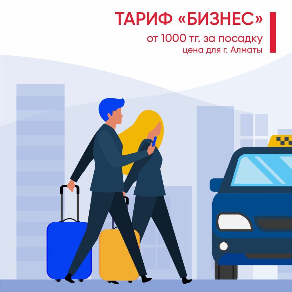тариф бизнес.jpg