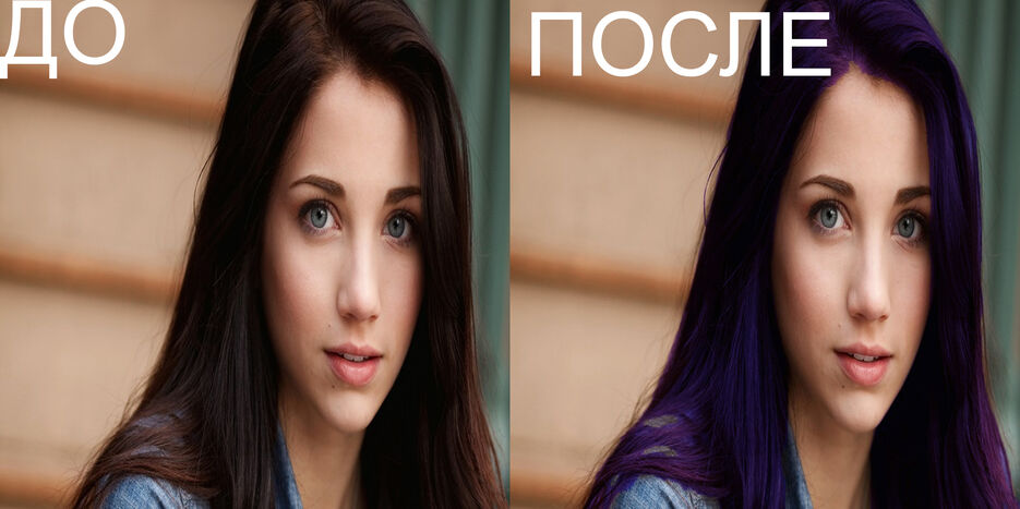 Смена цвета волос.jpg