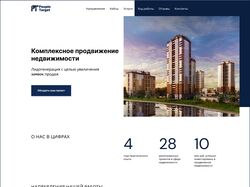 Лендинг для SMM-агентства