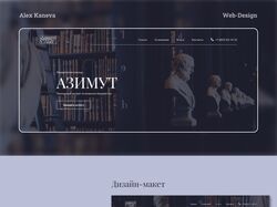 Дизайн главной страницы сайт юридической компании