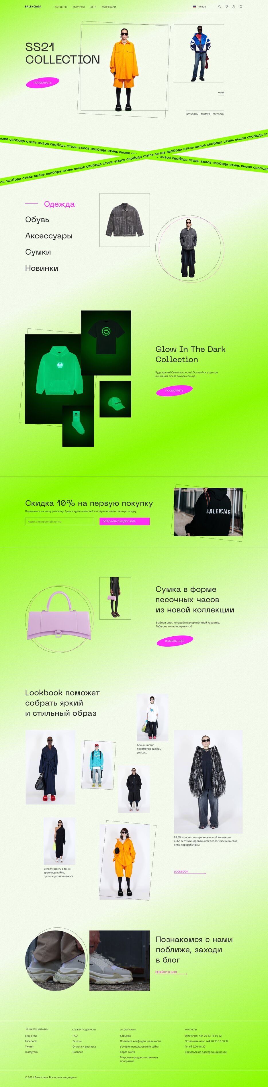 Главная.png