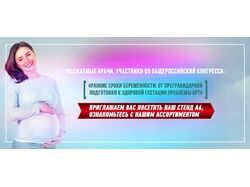 Банеры