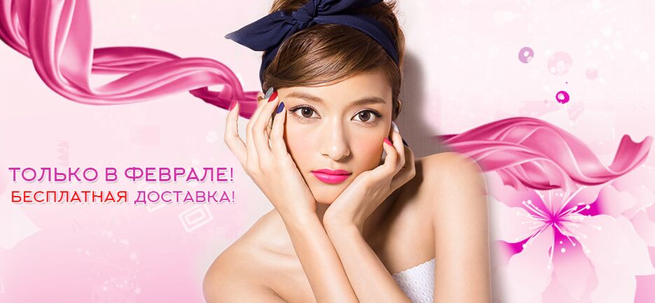 baner_cosmetics.png
