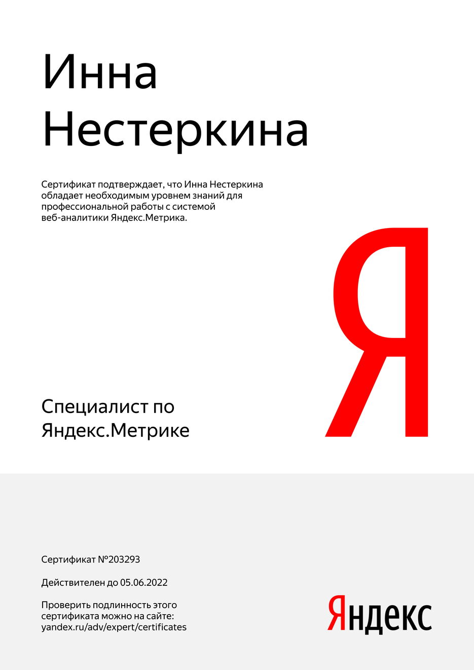 метрика 2021_page-0001.jpg