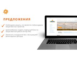 Консалтинговая презентация