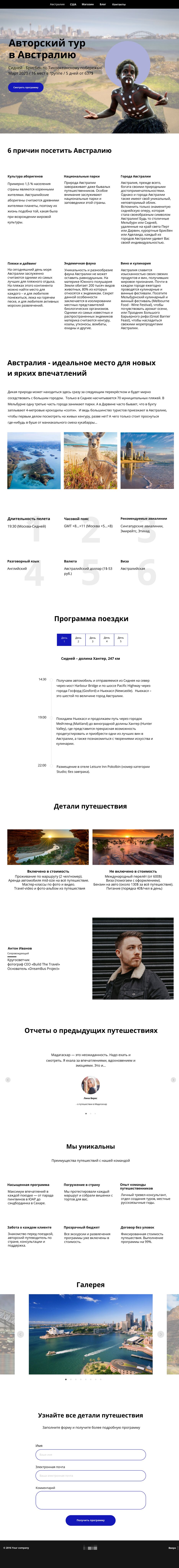 австралия.png