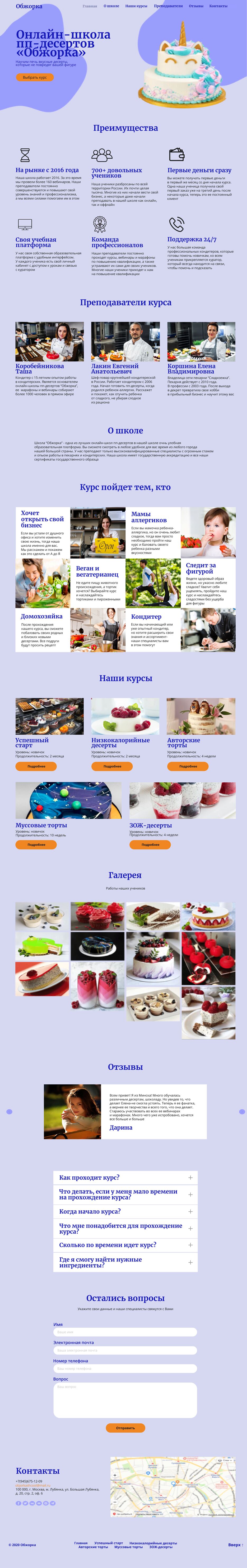 пп-десерты.png