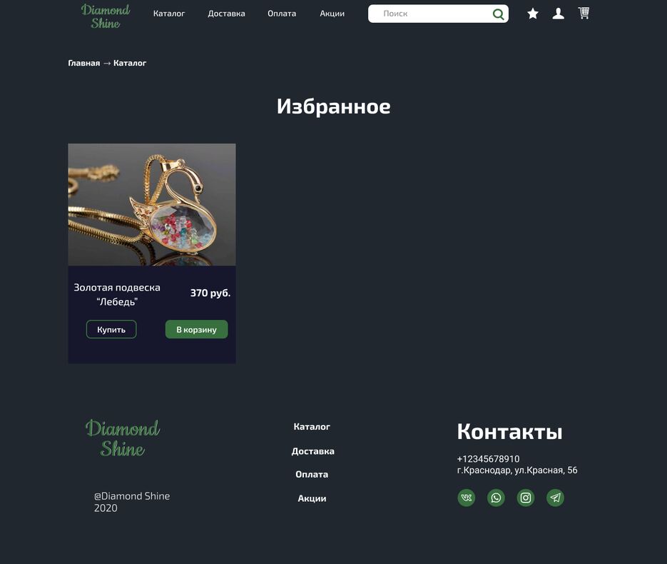 Избранное.png