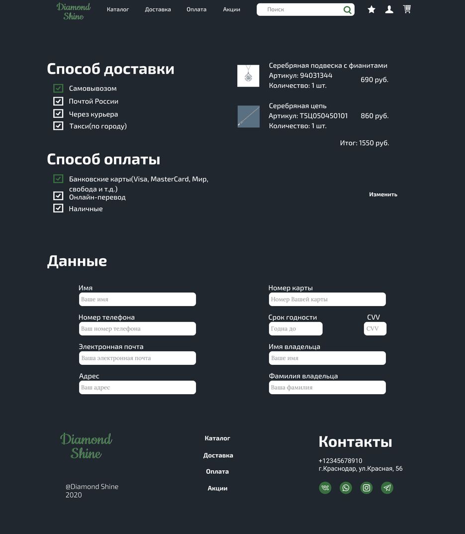 Оплата.png