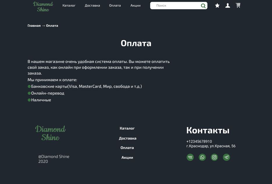 Информация об оплате.png