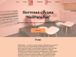 Лендинг для ногтевой студии