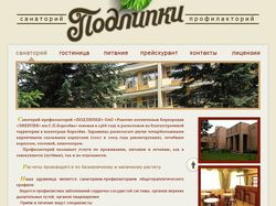 Дизайн сайта санатория