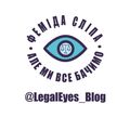 Legal_Eyes