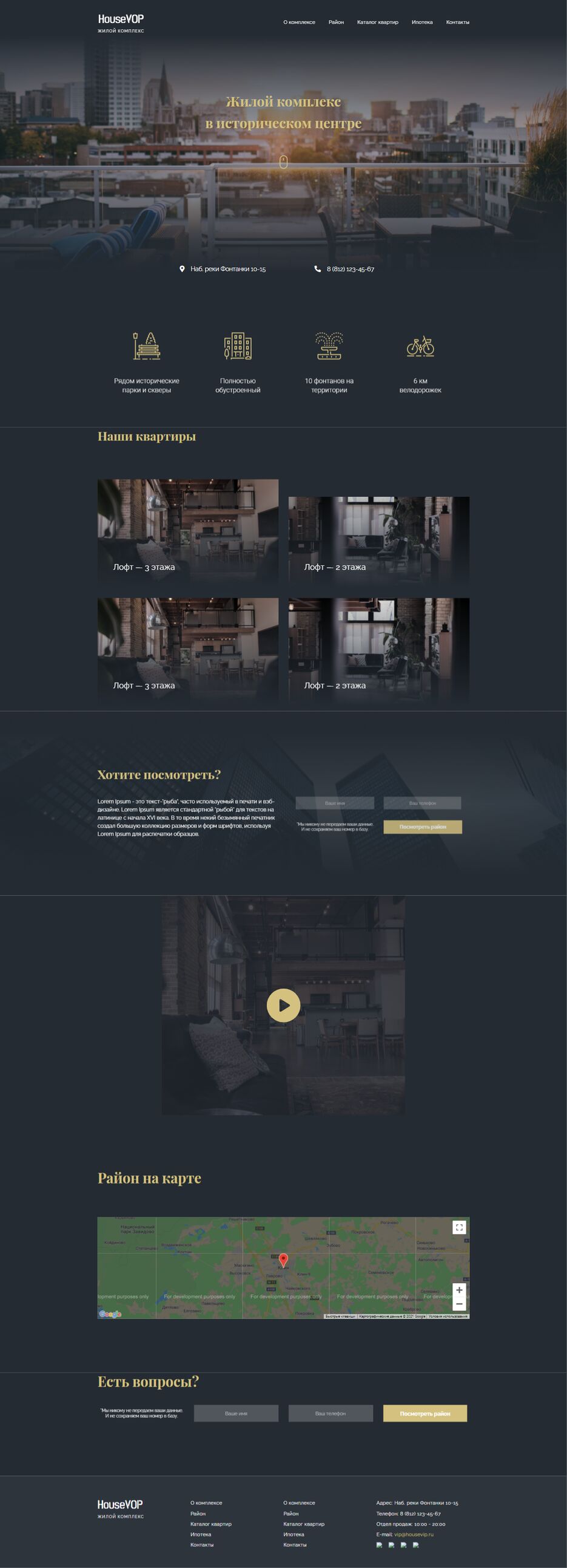 FireShot Capture 011 - Жилой комплекс в историческом центре - balashovmaksim.github.io.png