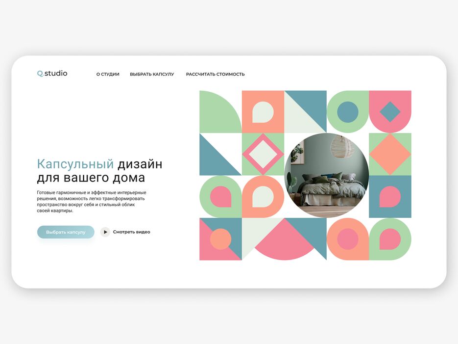 Капсула.png