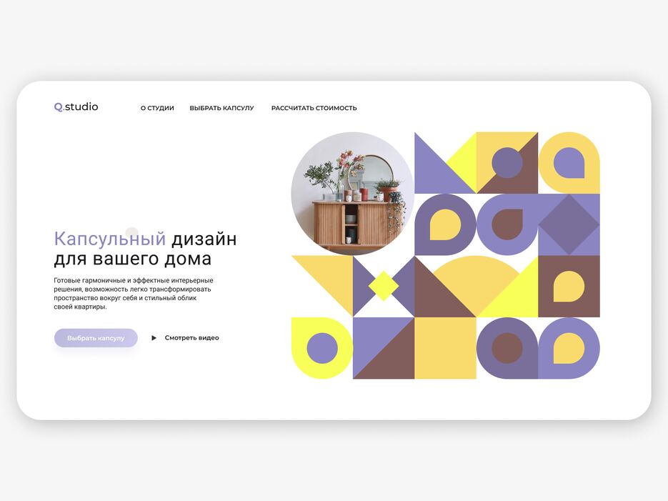 Капсула 2.png