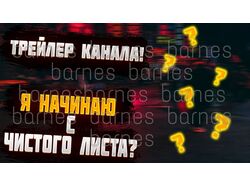 Делаю аватарки, банеры, превью
