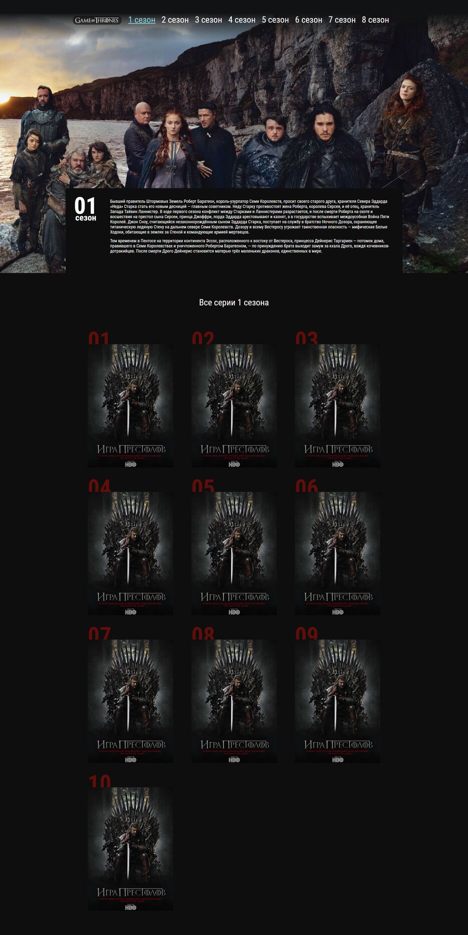 127.0.0.1_5500_site3_season-1.html(laptop).png