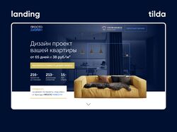 Лендинг на Tilda «Просто-Дизайн»