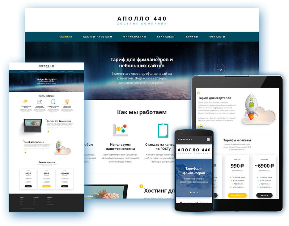 site-apollo.jpg