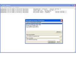 Программа для слежения за печатью на принтере