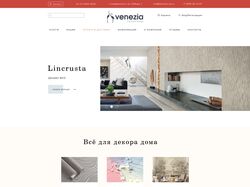 Интернет магазин Venezia верстка+адаптив