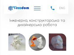 Адаптивная верстка для сайта Freedom