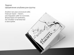 Обложка музыкального альбома
