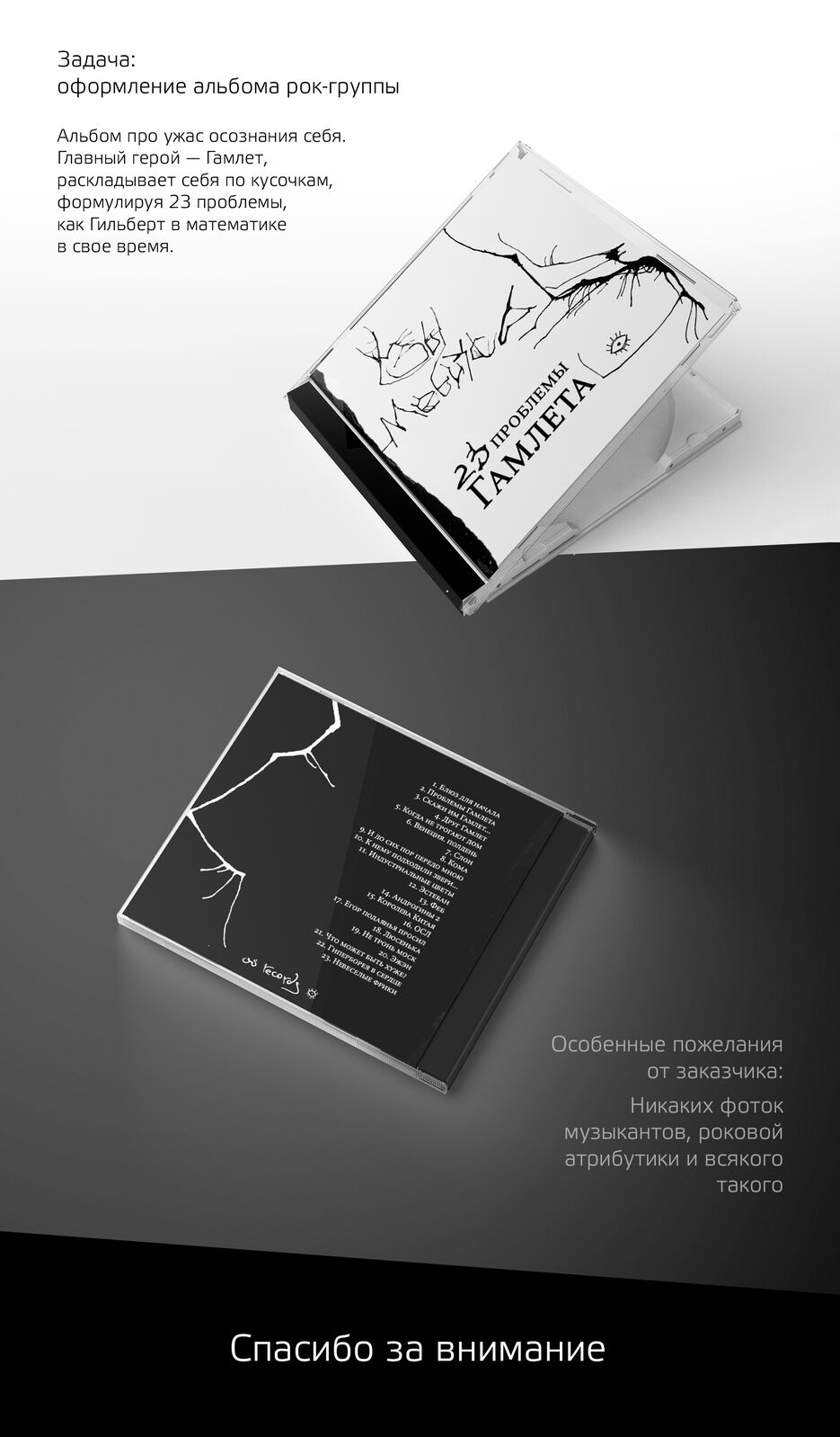 Behance_23PG.jpg